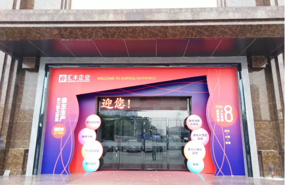 真誠(chéng)待客，務(wù)實(shí)創(chuàng)新